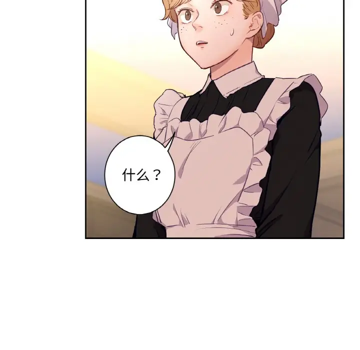 漫画《吉赛儿之血》第3话第8张图