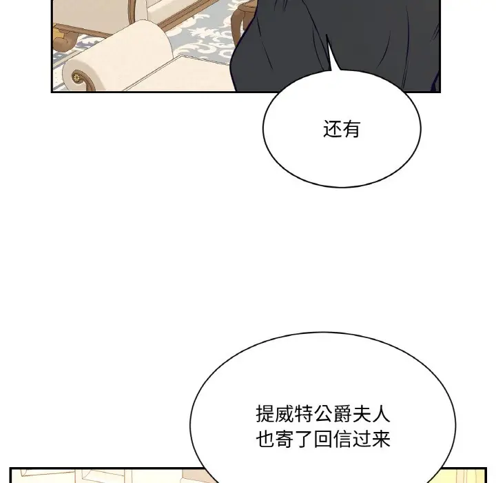 漫画《吉赛儿之血》第3话第80张图