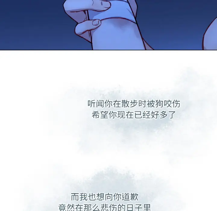 漫画《吉赛儿之血》第3话第84张图
