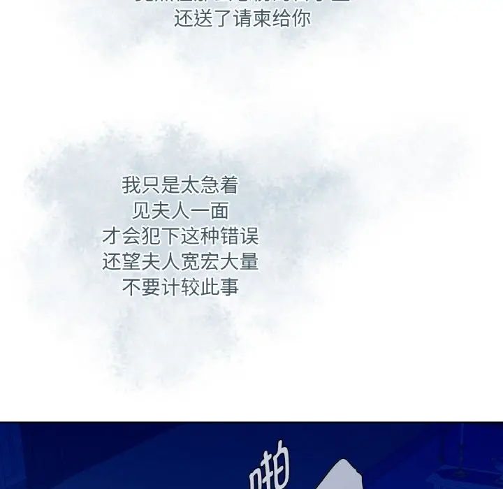 漫画《吉赛儿之血》第3话第85张图