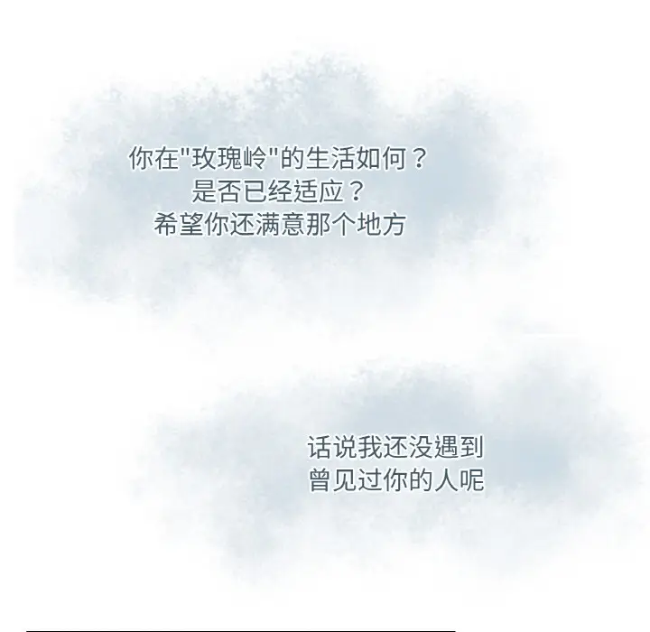 漫画《吉赛儿之血》第3话第87张图