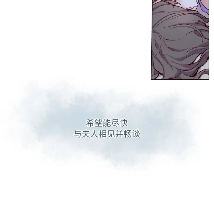 漫画《吉赛儿之血》第3话第89张图