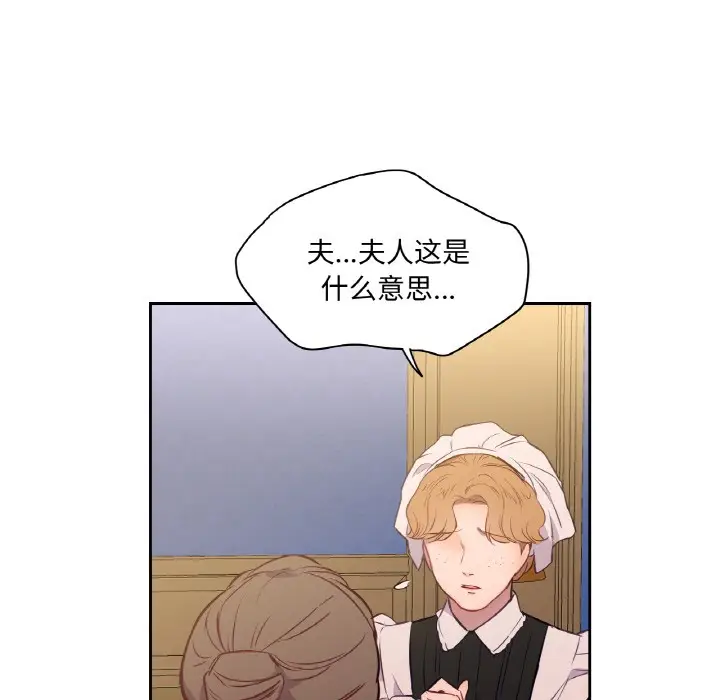 漫画《吉赛儿之血》第3话第9张图
