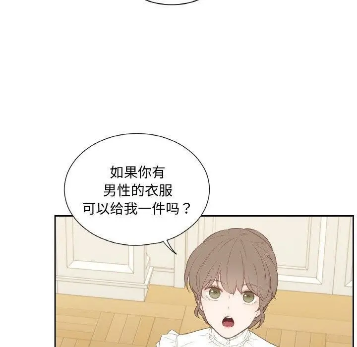 漫画《吉赛儿之血》第4话第100张图