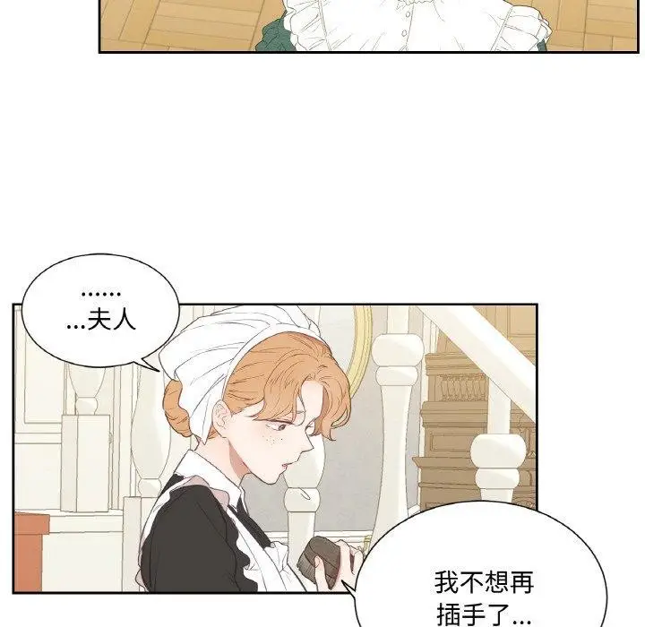 漫画《吉赛儿之血》第4话第101张图