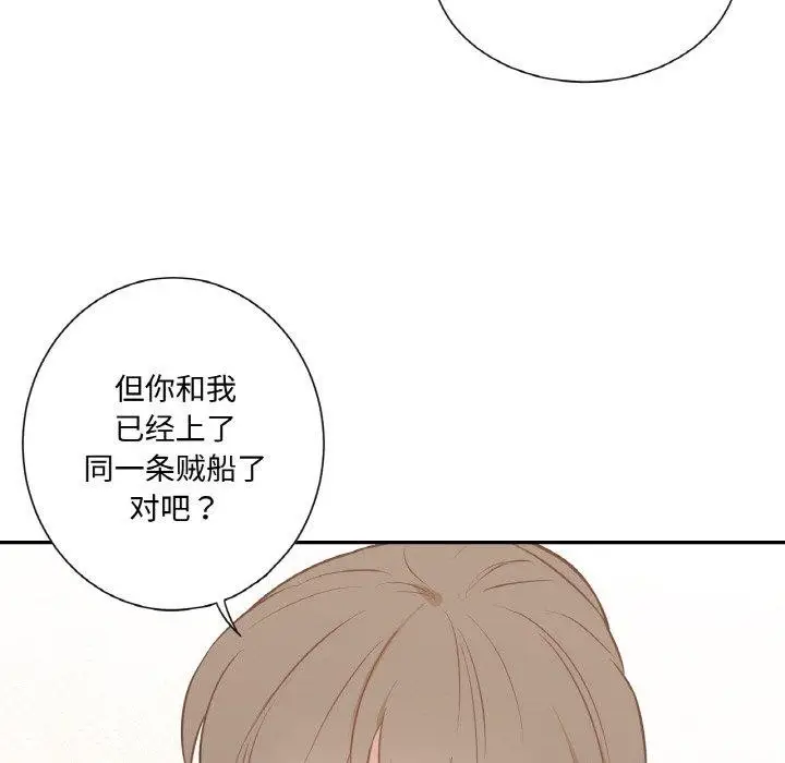 漫画《吉赛儿之血》第4话第102张图