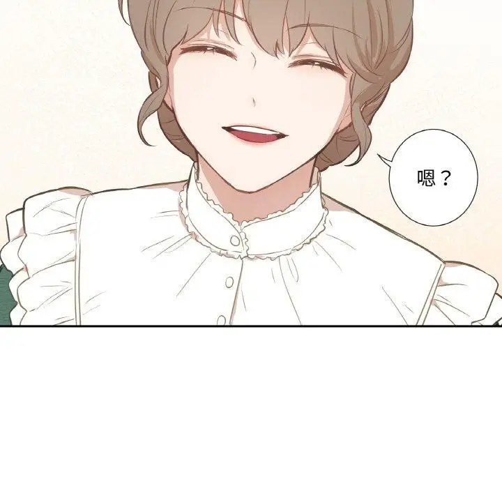 漫画《吉赛儿之血》第4话第103张图