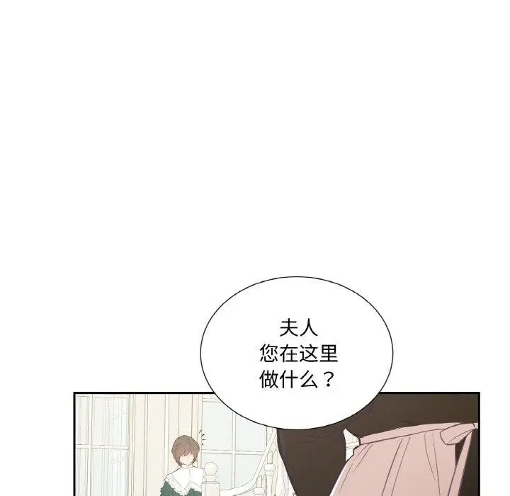 漫画《吉赛儿之血》第4话第105张图