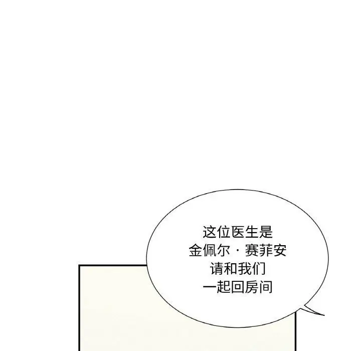 漫画《吉赛儿之血》第4话第108张图
