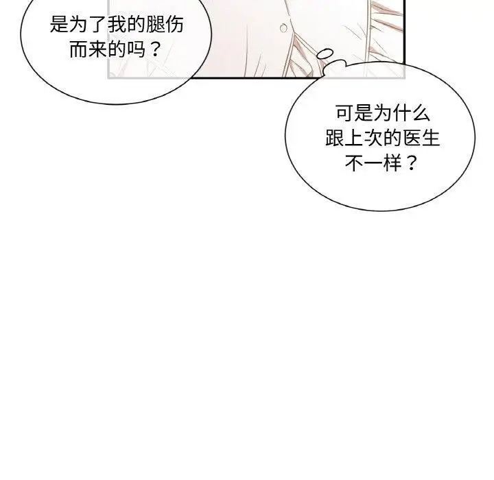 漫画《吉赛儿之血》第4话第110张图