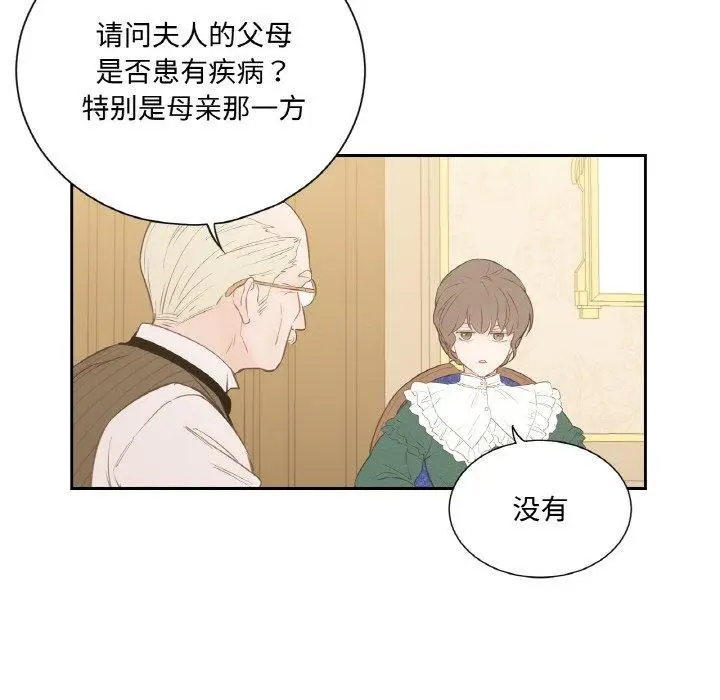 漫画《吉赛儿之血》第4话第113张图
