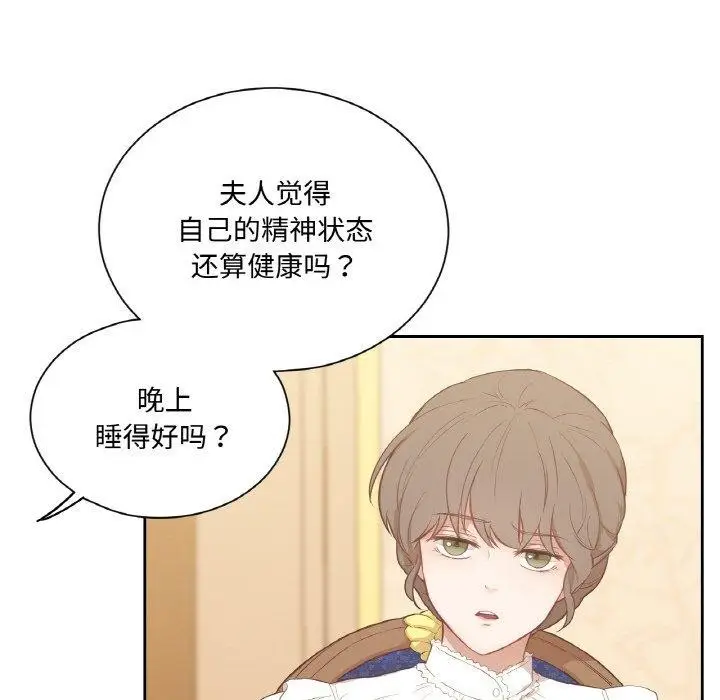 漫画《吉赛儿之血》第4话第114张图