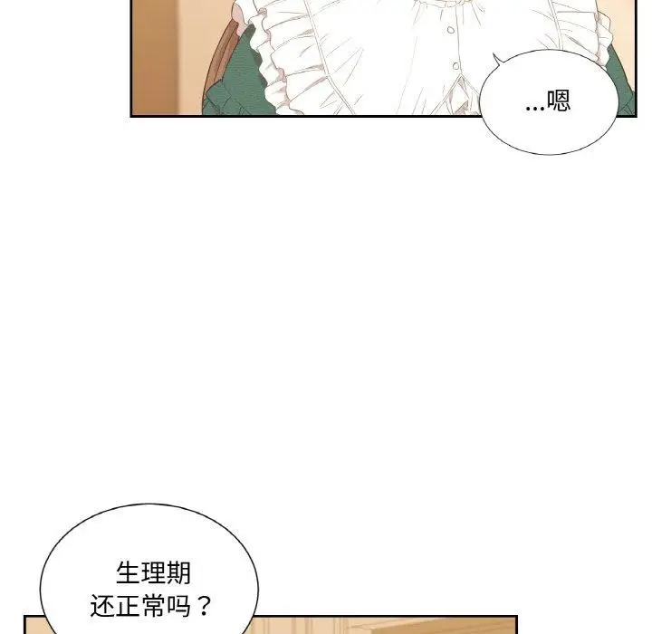 漫画《吉赛儿之血》第4话第115张图