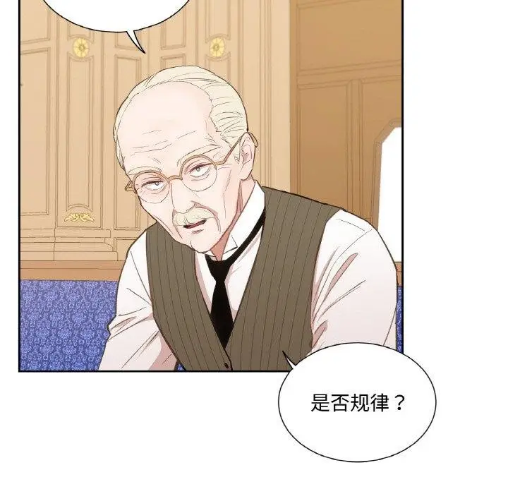 漫画《吉赛儿之血》第4话第116张图