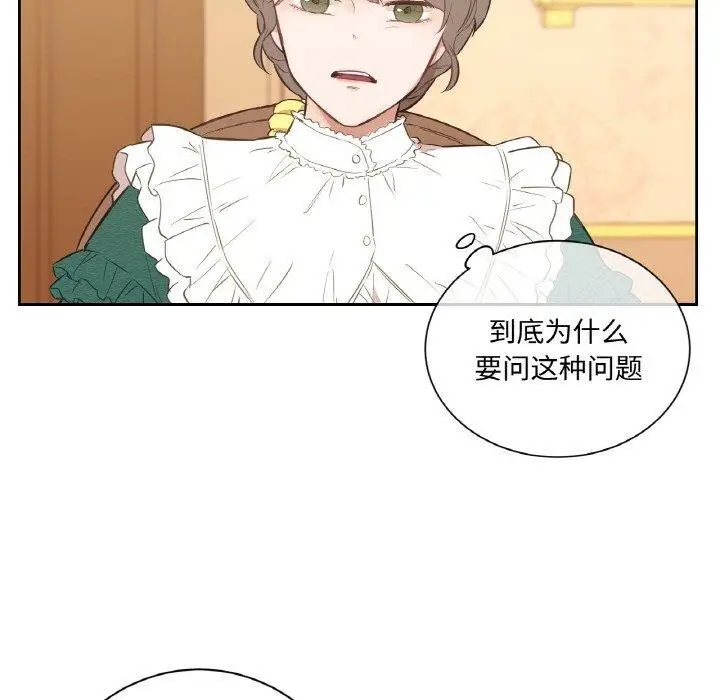 漫画《吉赛儿之血》第4话第118张图