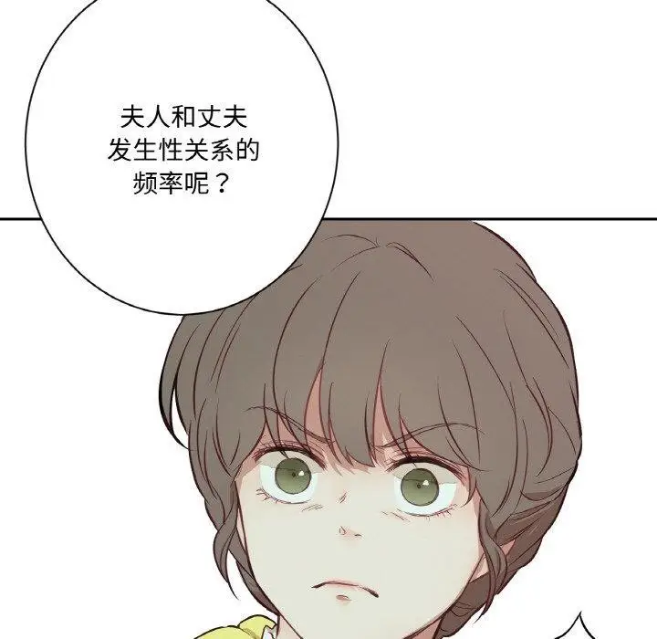 漫画《吉赛儿之血》第4话第119张图