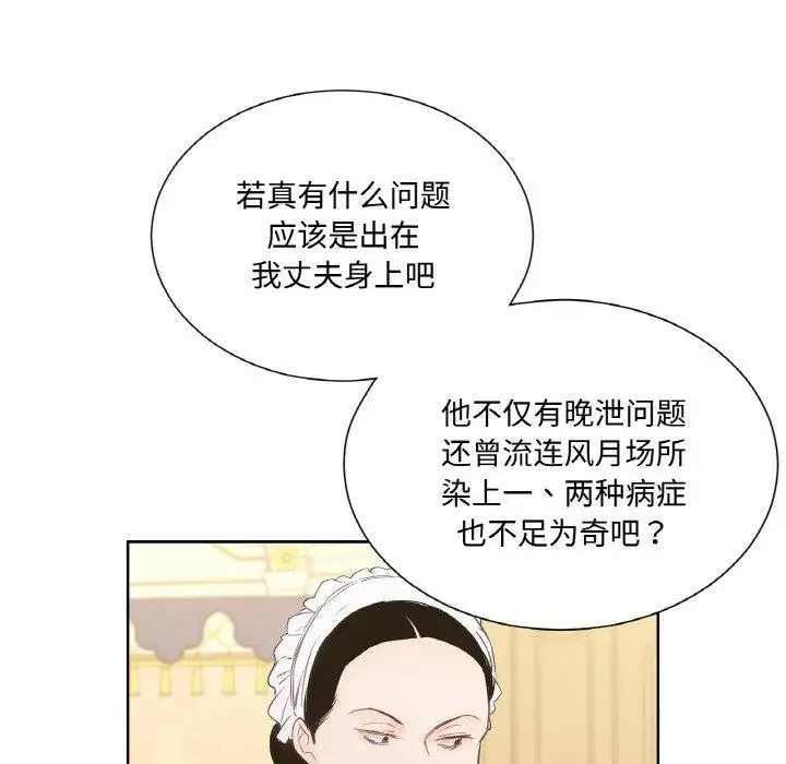 漫画《吉赛儿之血》第4话第127张图