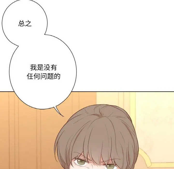 漫画《吉赛儿之血》第4话第129张图