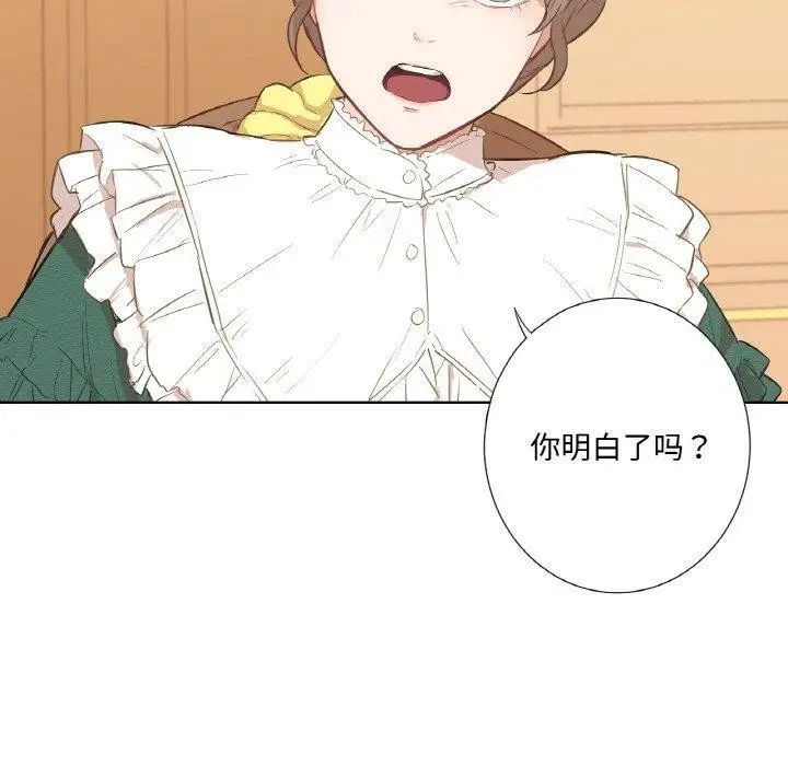 漫画《吉赛儿之血》第4话第130张图