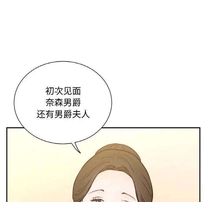 漫画《吉赛儿之血》第4话第15张图