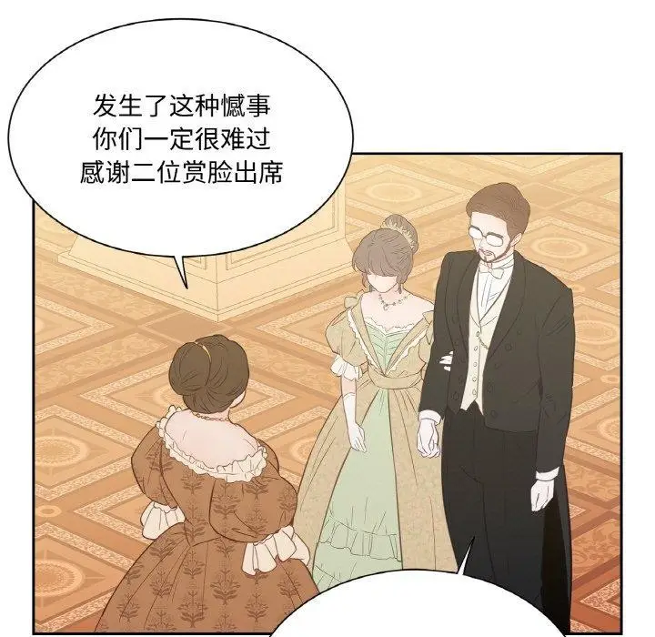 漫画《吉赛儿之血》第4话第17张图