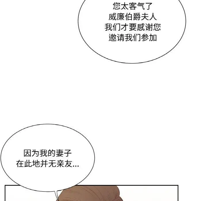 漫画《吉赛儿之血》第4话第18张图