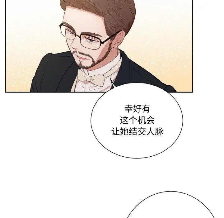 漫画《吉赛儿之血》第4话第19张图