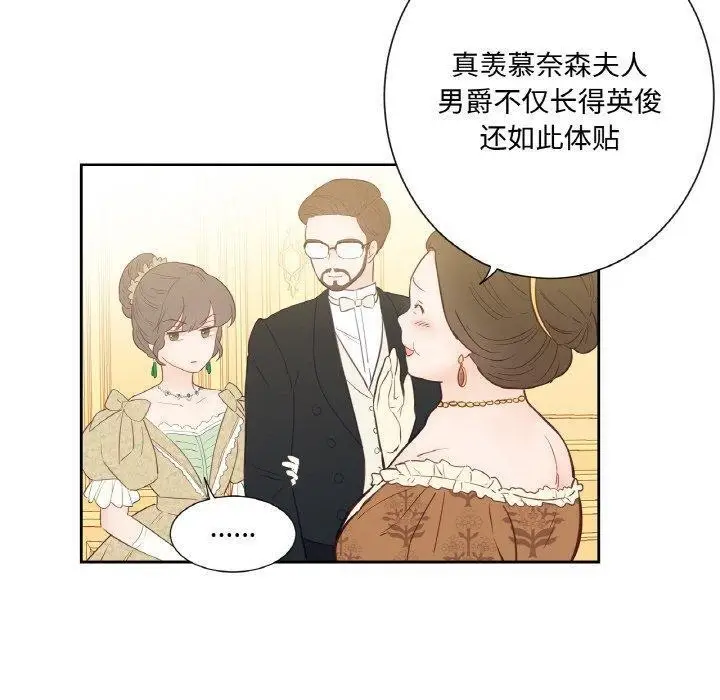 漫画《吉赛儿之血》第4话第20张图