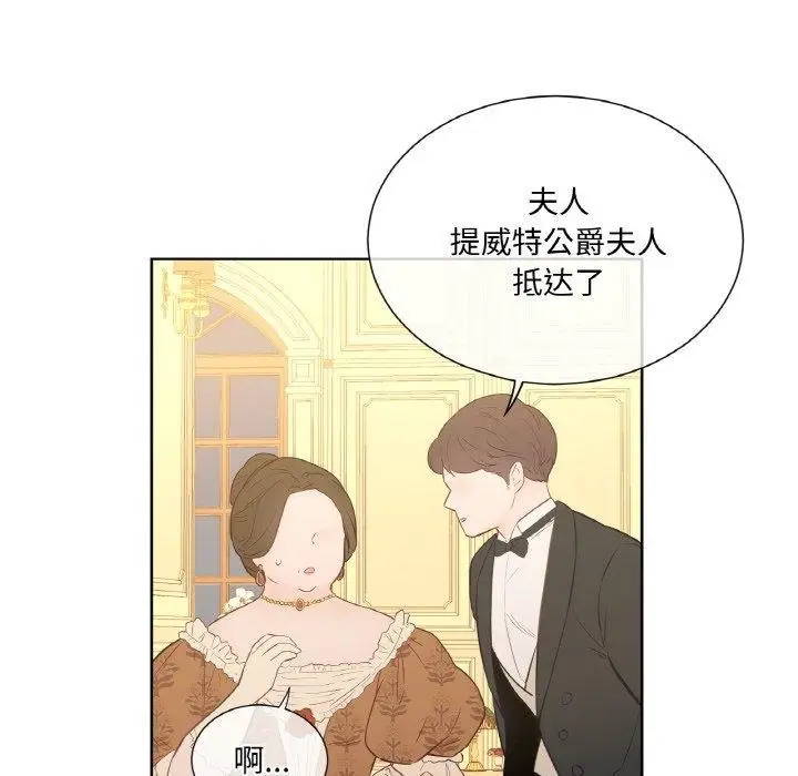漫画《吉赛儿之血》第4话第21张图