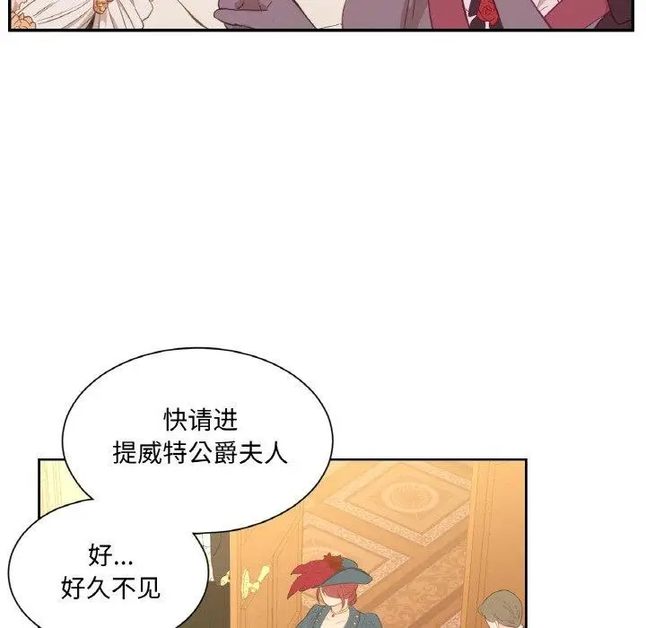 漫画《吉赛儿之血》第4话第27张图