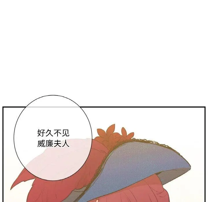 漫画《吉赛儿之血》第4话第29张图