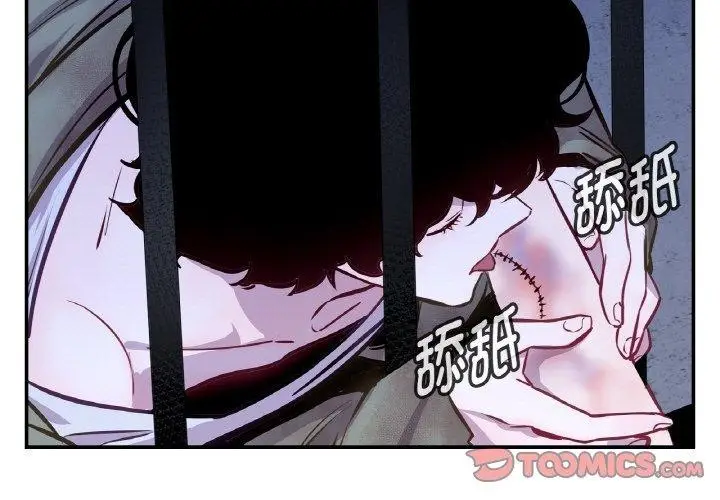 漫画《吉赛儿之血》第4话第3张图