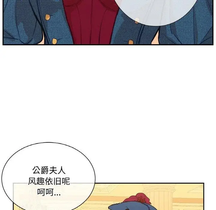 漫画《吉赛儿之血》第4话第31张图