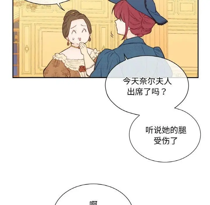漫画《吉赛儿之血》第4话第32张图