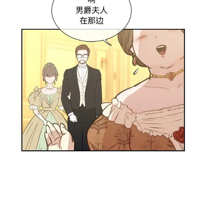 漫画《吉赛儿之血》第4话第33张图
