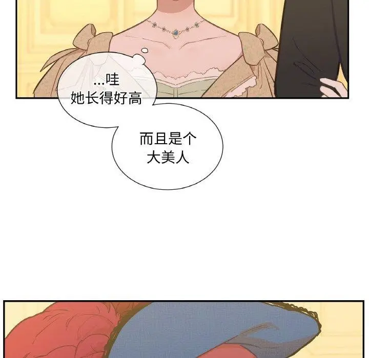 漫画《吉赛儿之血》第4话第36张图