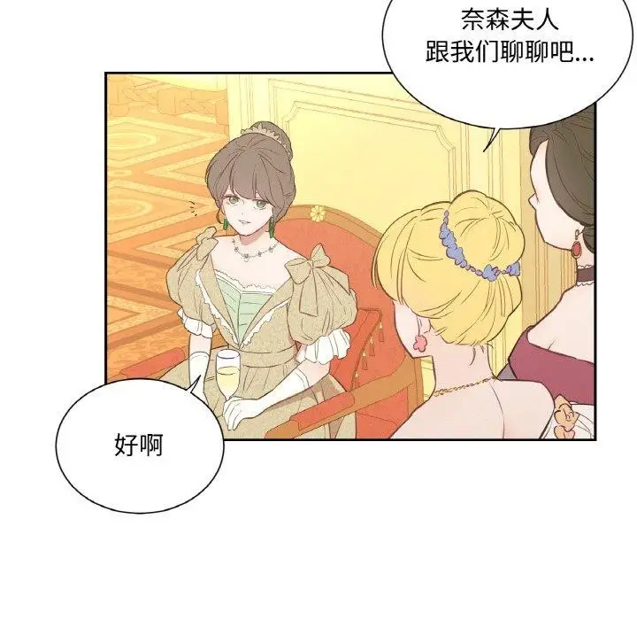 漫画《吉赛儿之血》第4话第41张图