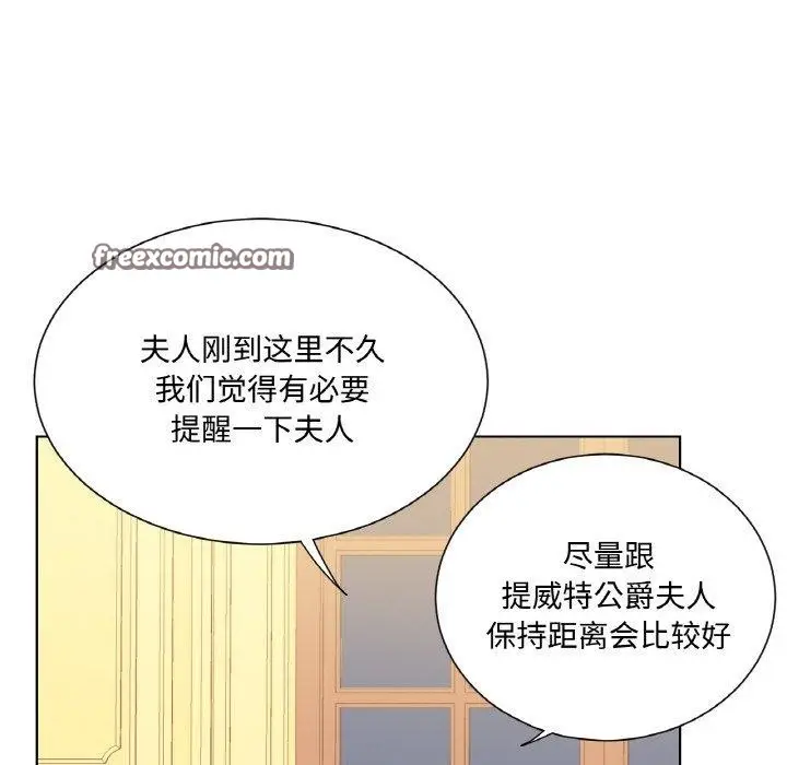 漫画《吉赛儿之血》第4话第42张图