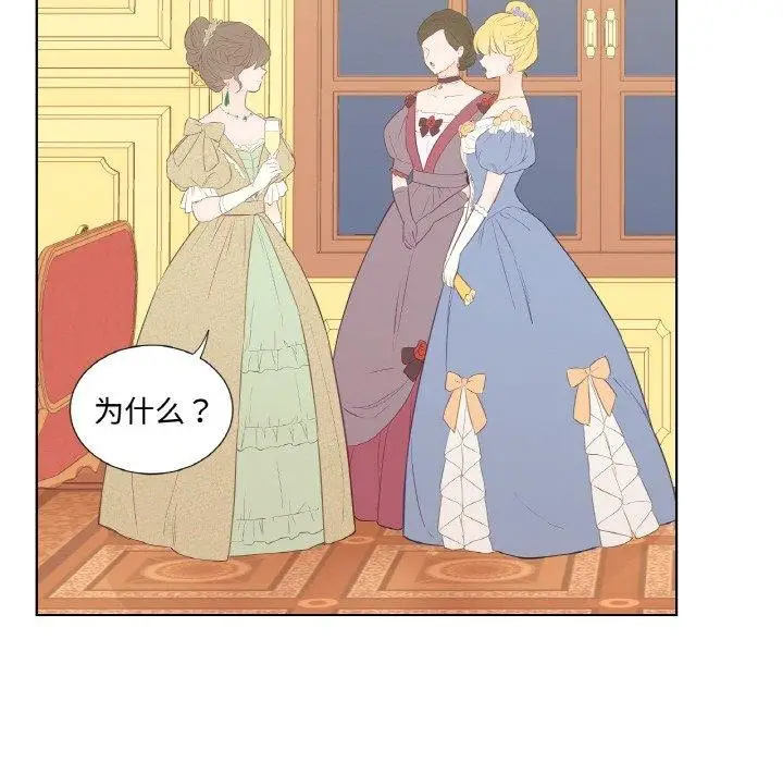 漫画《吉赛儿之血》第4话第43张图