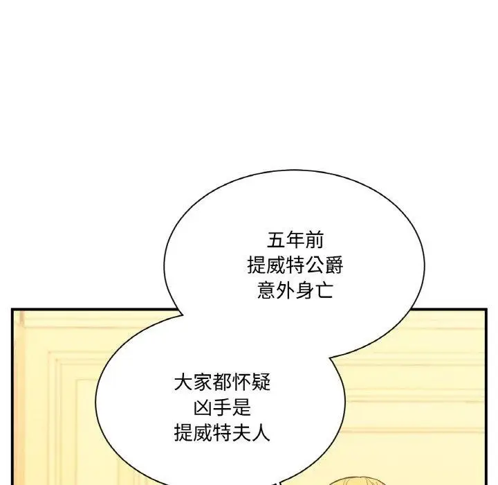 漫画《吉赛儿之血》第4话第44张图