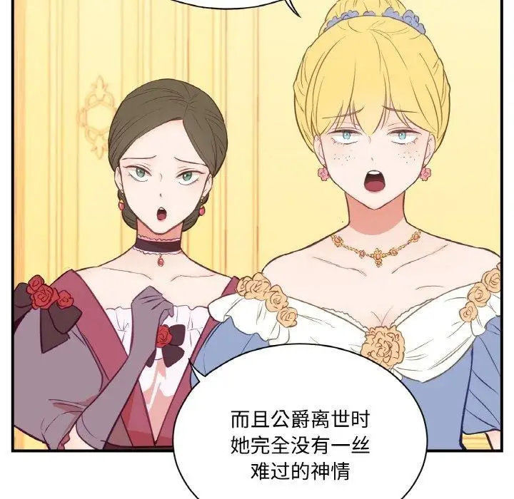 漫画《吉赛儿之血》第4话第45张图