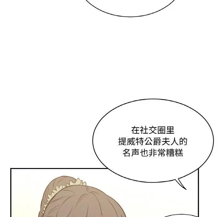 漫画《吉赛儿之血》第4话第46张图