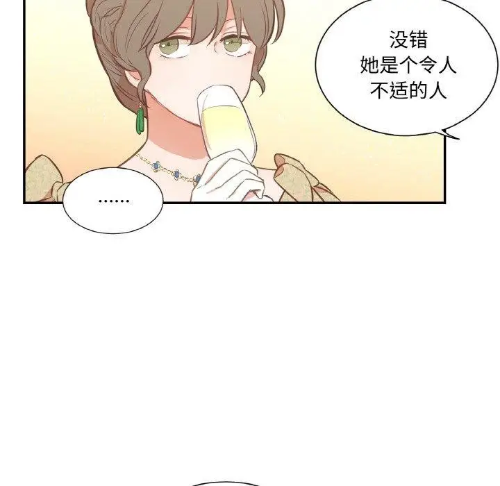 漫画《吉赛儿之血》第4话第47张图