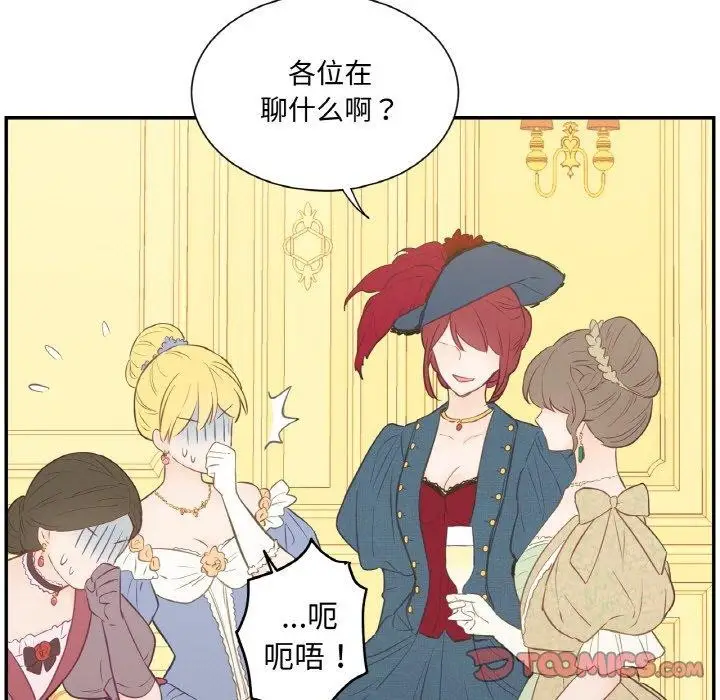 漫画《吉赛儿之血》第4话第48张图