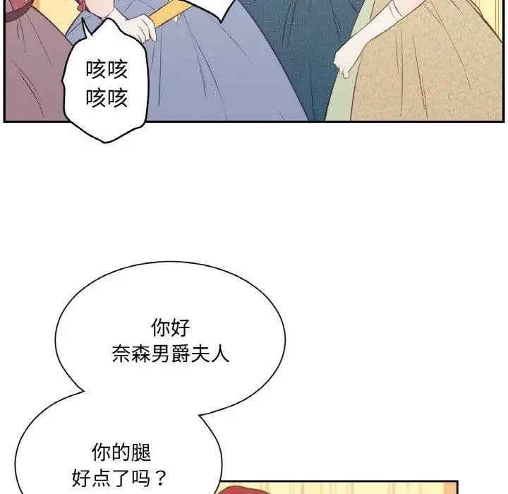 漫画《吉赛儿之血》第4话第49张图