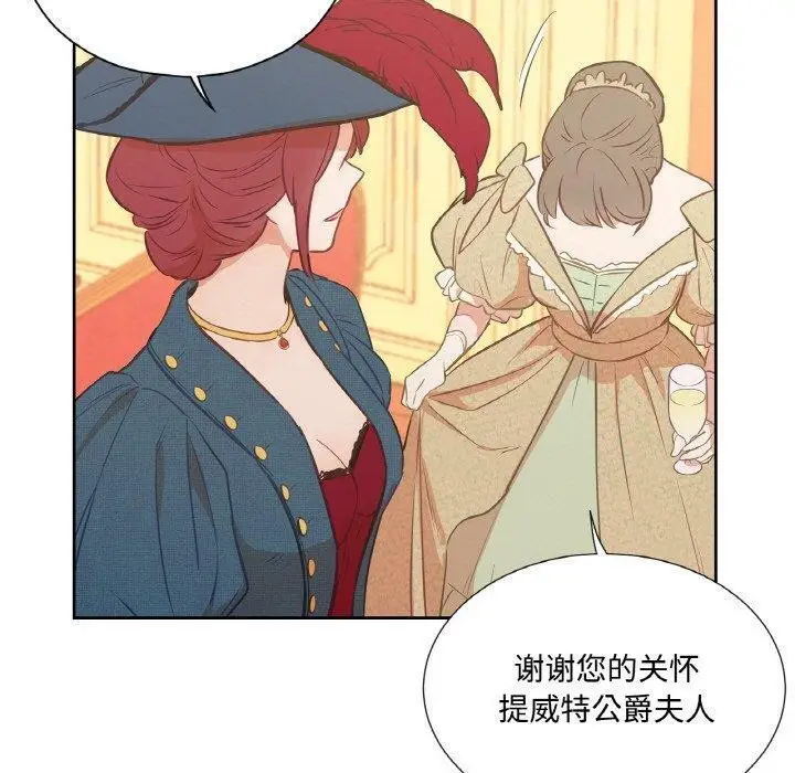 漫画《吉赛儿之血》第4话第50张图