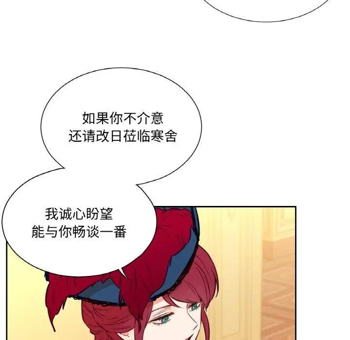 漫画《吉赛儿之血》第4话第51张图