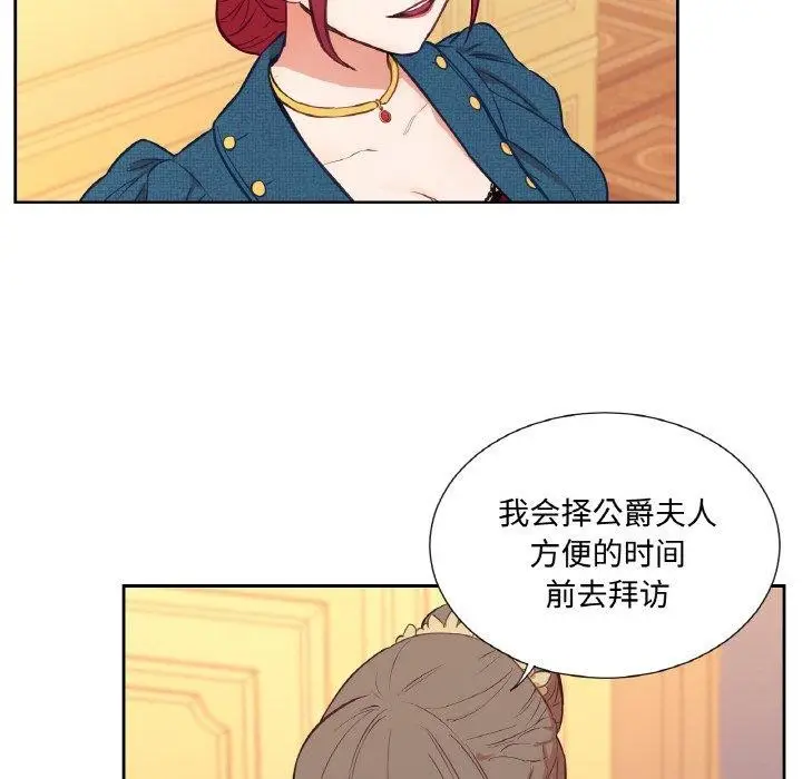 漫画《吉赛儿之血》第4话第52张图