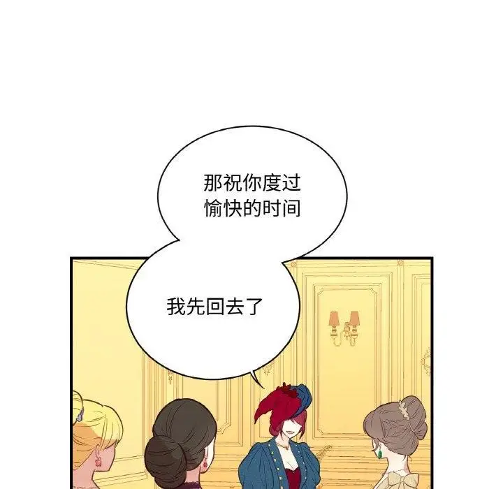 漫画《吉赛儿之血》第4话第55张图
