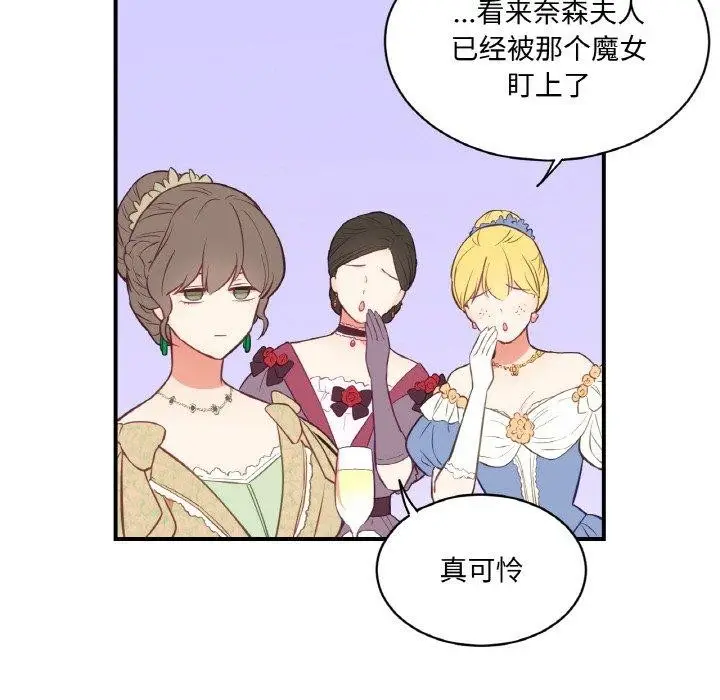 漫画《吉赛儿之血》第4话第57张图